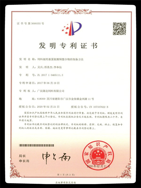 飼料級羥基蛋氨酸銅鰲合物的制備方法